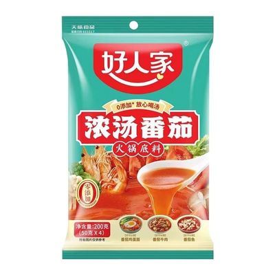 临期清仓好人家不辣火锅底料浓汤番茄家用汤料拆包发货,介意勿拍