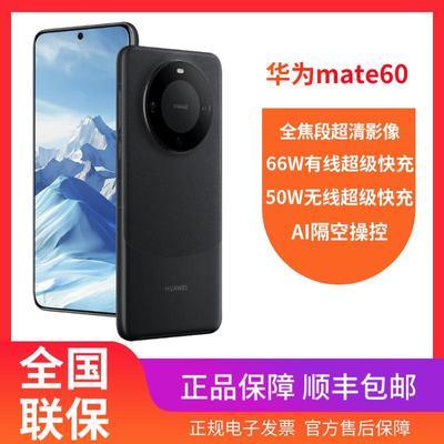 ڲΪmate60 콢ֻ 4298Ԫ