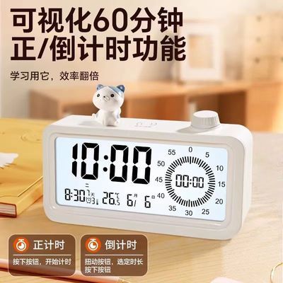 闹钟学生专用2024年可视化计时器智能时钟计时器自律