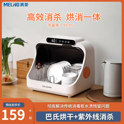 美菱紫外线奶瓶消毒柜烘干二合一家用消毒器婴儿宝宝一体机专用