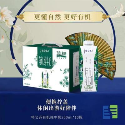 特仑苏有机梦幻盖零脂肪谷粒纯牛奶全脂灭菌250ml*10盒