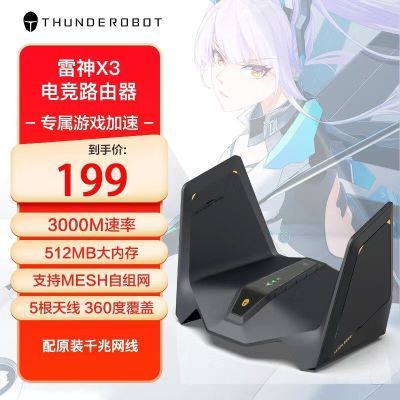 X3·羺wifi6ǧ3000M55G˫Ƶ183Ԫ