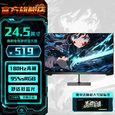 ̩̹P25H21G 24.5Ӣ165hz180Hz羺Ϸʾ439Ԫȯ
