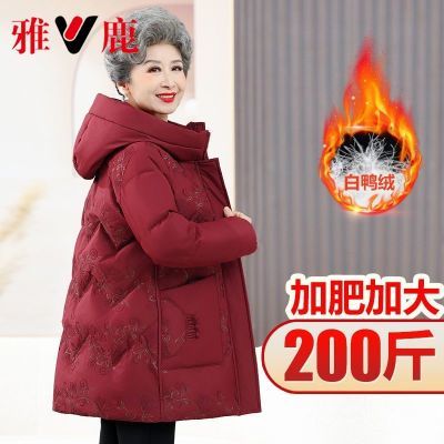 雅鹿胖妈妈羽绒服加肥加大码2024新款奶奶冬装中老年人加厚外