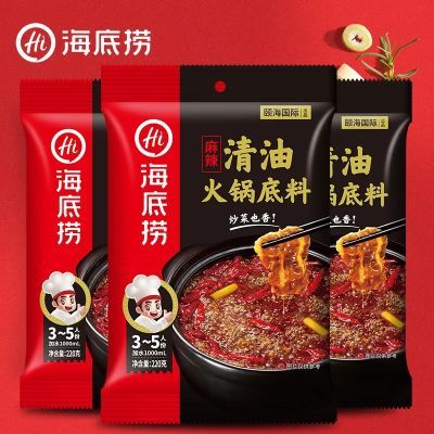 海底捞火锅底料清油220g/300g炒菜火锅涮火锅底料