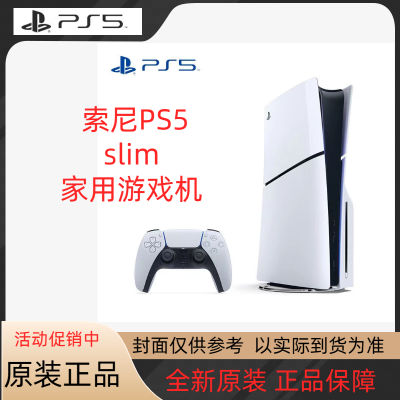 ڲSony PlayStation5 SlimϷ ϷPS5 ۰ 3449Ԫ