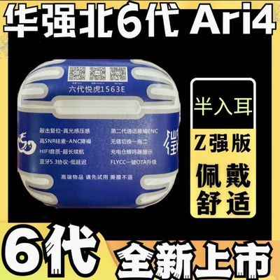 六代Air4悦虎洛达1563E半入耳降噪一拖二敲击连接iOS