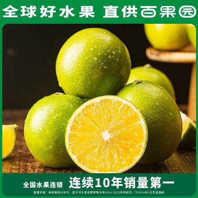 【百果园店】云南玉溪冰糖橙现摘橙子榨汁新鲜水果3/5斤整箱包