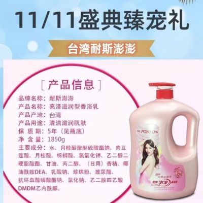 正品澎澎沐浴露沐浴乳家庭装大瓶亮泽柔嫩洗澡滋润持久留香彭彭