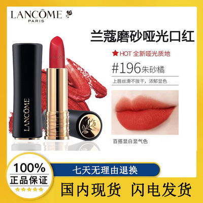 ڲֻLancomeޢ196ĥɰƹں˿ɫ԰Ʒ155Ԫ