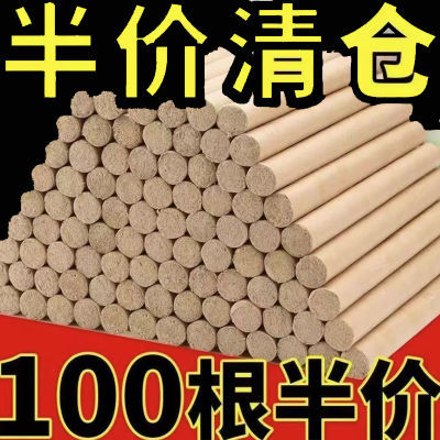 艾条批发价100支厕所浴室祛味纯艾草条熏房间户外蚊香净化空气