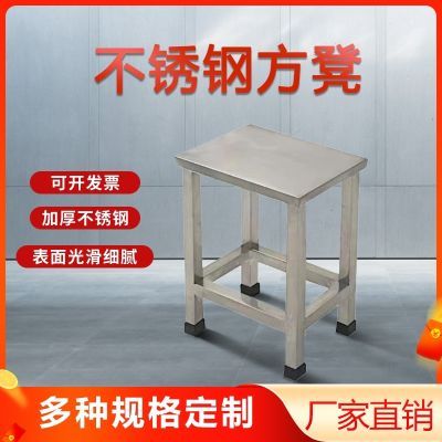 源头厂家促销加厚304不锈钢方凳 实验室不锈钢凳车间员工不锈钢凳