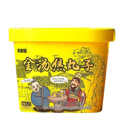 瑞满恒焦丸子整箱咸味独立包装怀旧网红速食冲泡即食食品酸汤金汤