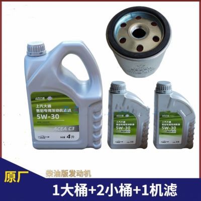 上汽大通V80原厂机油国六专用V90 G10T60全系5W-30柴油全合成机油