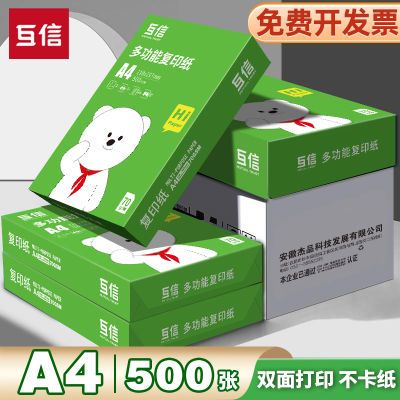 ڲa4ӡֽ칫˫渴ӡֽӺļϴӡݸֽֽ53.6Ԫ