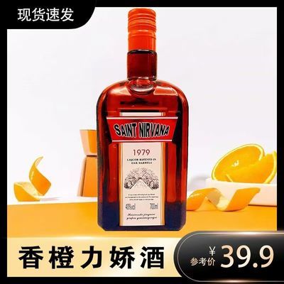 单瓶正品香橙力娇酒橙皮酒700ml装香橙味酒吧夜场ktv调酒