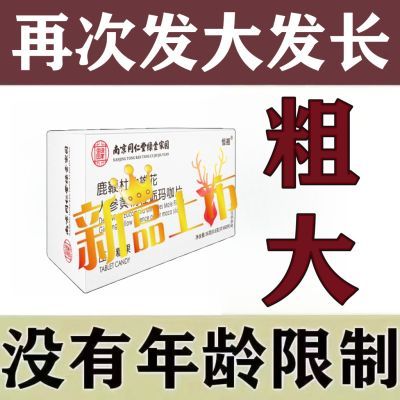 热销爆款网红正品健康无添加维生素压片糖冻干本草清新口气小包装