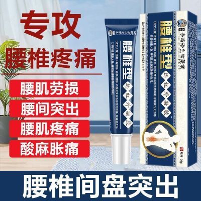 正品李时珍腰椎远红外凝胶辅助治疗腰疼腰突膨出僵麻肿胀消炎止痛