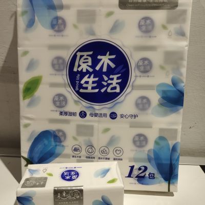 超大加量12包加厚纸巾餐巾纸可湿水母婴适用家用商用卫生间一整