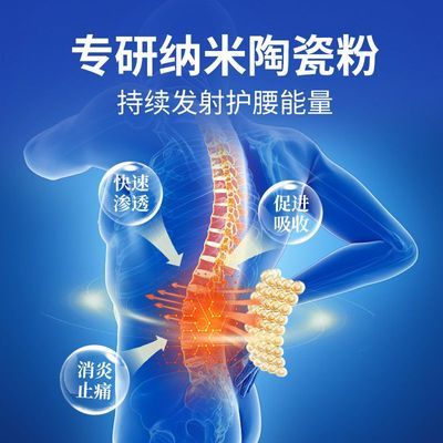 祖医堂【腰椎远红外治疗凝胶】辅助治疗腰疼腰突膨出僵麻肿胀止痛