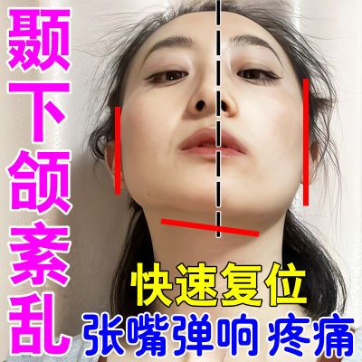 【颞下颌紊乱】嘴歪脸斜大小脸不对称偏颌弹响咀嚼无力张不开嘴r