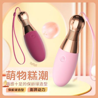 跳蛋女性静音自慰神器成人情趣玩具