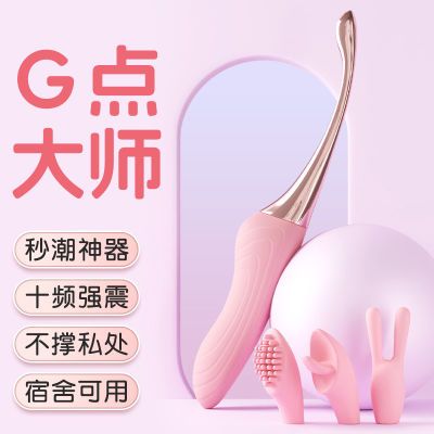 成人情趣用品女自慰器电动震动按摩av