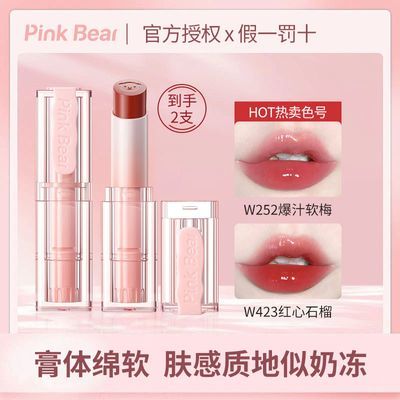 【组合装】Pink Bear皮可熊奶冻水光口红滋润伪素颜唇部