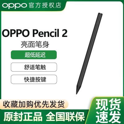 OPPO Pencil 2ƽܴرʻ滭дԭװOPPOpad3proд168Ԫ