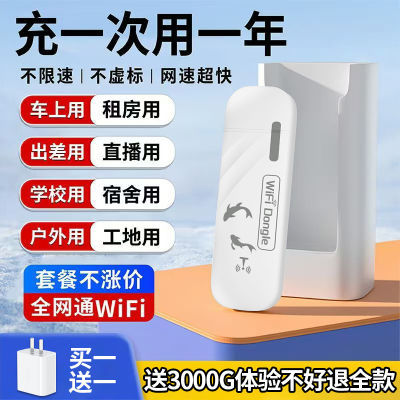 【买一送一】2024移动随身wifi无线网便携式路由器宿舍家