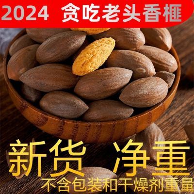 2024新货香榧子嵊州香榧特产坚果美食农家直销特卖每袋250g净重