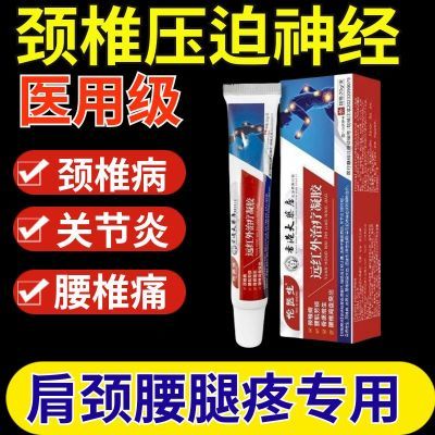 佗医生颈椎部位型冷敷凝胶颈椎病肩周疼痛脖子酸肿胀【官方正品】