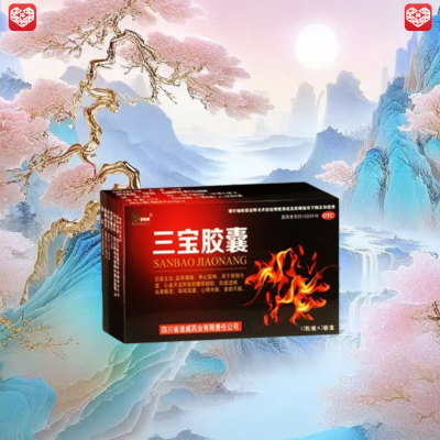 国药准字OTC】三宝胶囊24粒 大药房直发