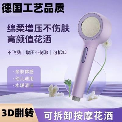 多功能3D反冲洗喷头花洒可拆卸洗棉水增压按摩花洒超强过滤