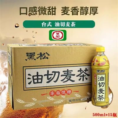 【今日优惠】台湾黑松油切麦500ml瓶装饮料脂肪整箱大瓶零脂