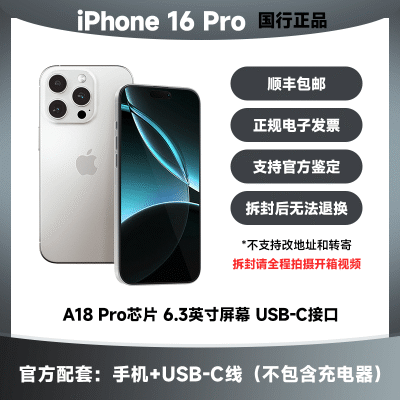 Apple iPhone16 Pro ֧ƶͨ5G ˫˫ֻ6669Ԫ