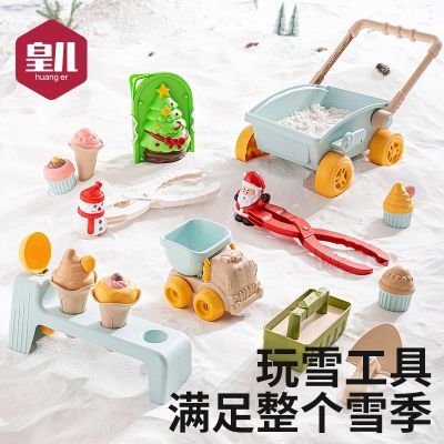 皇儿雪球夹子玩雪工具神器冬天下雪装备儿童打雪仗玩具套装堆雪人