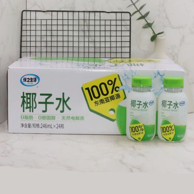 优之生活100%椰子水246ml*24瓶椰青水电解质水东南亚