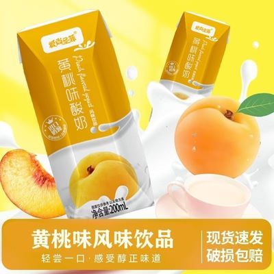 9月爱尚圣菲黄桃酸奶风味饮品200ml饮料整箱批发