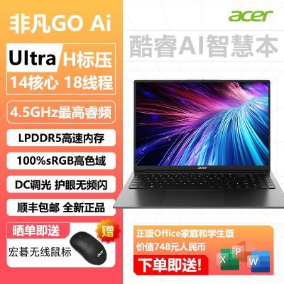 ڲAcer/곞ǷGO AI Ultra5 125H 16G DDR5 1TB4.0ᱡʼǱ 4199Ԫ