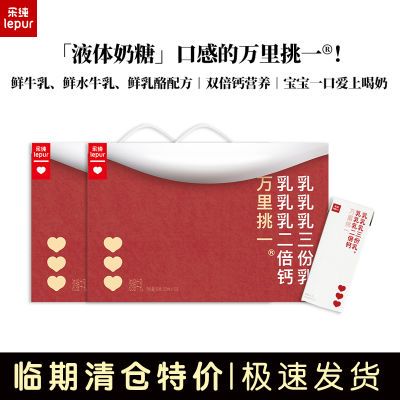 两箱|乐纯万里挑一水牛酪乳200ml*20盒 4.0g蛋白质