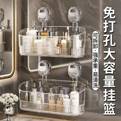 轻奢浴室置物架化妆品收纳盒卫生间吸盘厕所洗漱免打孔吸盘收纳篮