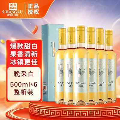 ڲԣ(CHANGYU)Ѿ500ml*6ƿװ267.9Ԫ