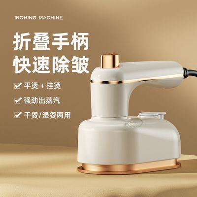 熨烫机家用小型手持式挂烫蒸汽熨斗宿舍便携熨烫神器手持式熨烫机