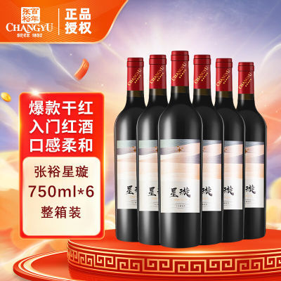 ڲԣ(CHANGYU)诳ϼɺѾ 750ml*6ƿװ146Ԫ