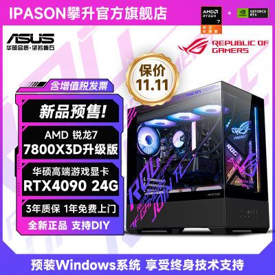 ڲ˶AMD7 7800X3D/RTX4090/4080SϷAI118շ꡿7899Ԫ