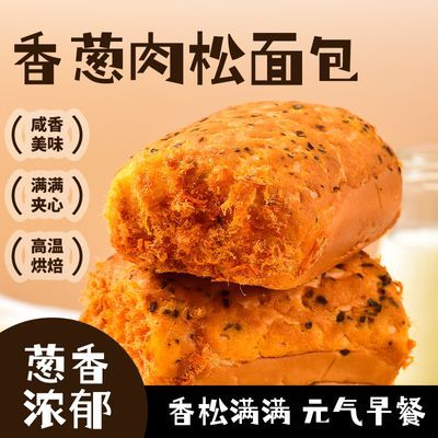 小养椰蓉肉松奶油面包夹心吐司糕点零食纯手工早餐整箱