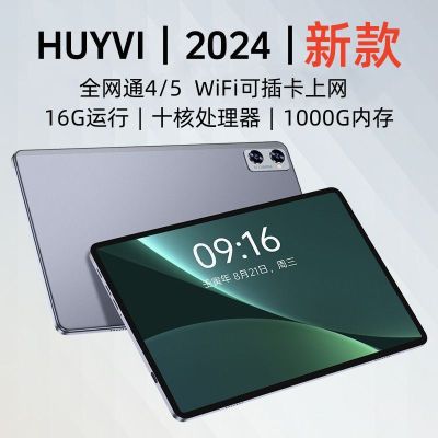 2024新款智能平板电脑5Gwifi插卡全网通学习娱乐办公吃