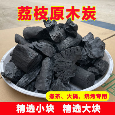 荔枝果木烧烤炭烧烤木炭无烟烧水高温围炉煮茶火锅烧烤炭小块炭