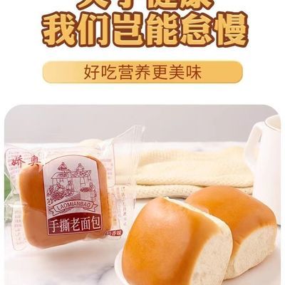 老式面包早餐代餐整箱传统撕软蛋糕点心批发散装糕点零食特价